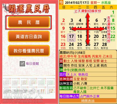 農民曆祭祀|選日子（黃道吉日查詢）